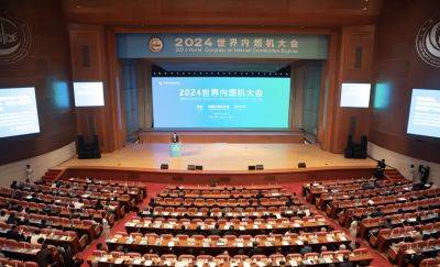 Tianjin China: 2024 World Internal Combustion Engine Conference - carnewschina.com - China