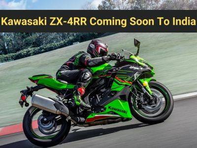 Kawasaki Ninja ZX-4RR India Launch Soon; Will Be Sold As A Limited Edition Bike - zigwheels.com - Japan - India